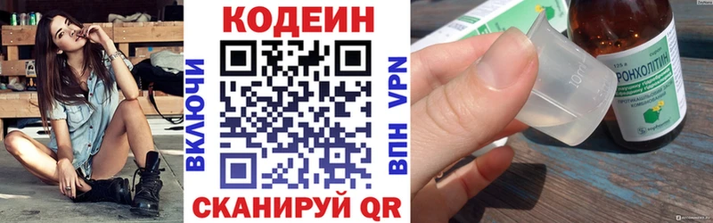 Кодеиновый сироп Lean напиток Lean (лин)  где купить наркоту  Бугульма 