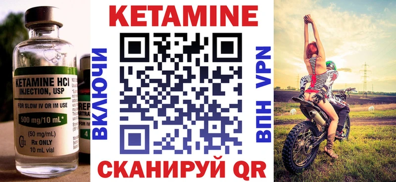 КЕТАМИН ketamine Бугульма